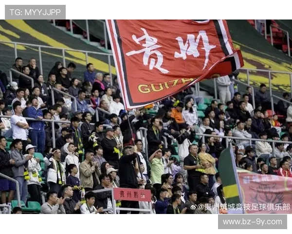 贵阳球队近期战绩显著提升 球迷期待再创足坛新篇章